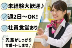 【正社員】パチンコホールの接客・店舗運営スタッフ／借り上げ社宅・社員食堂完備✨賞与年2回有◆仙台勤務も可能！